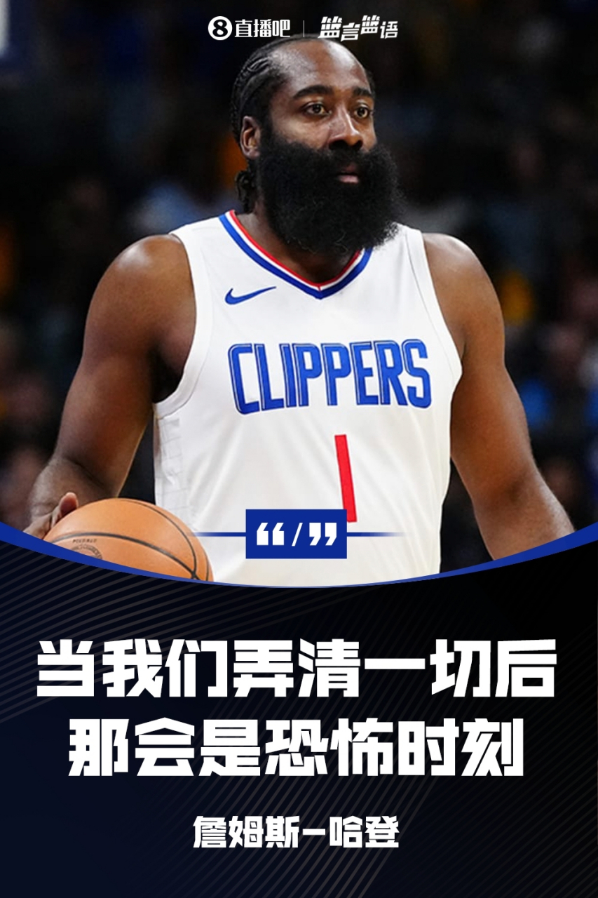 Kaiyun- 哈登新动作 